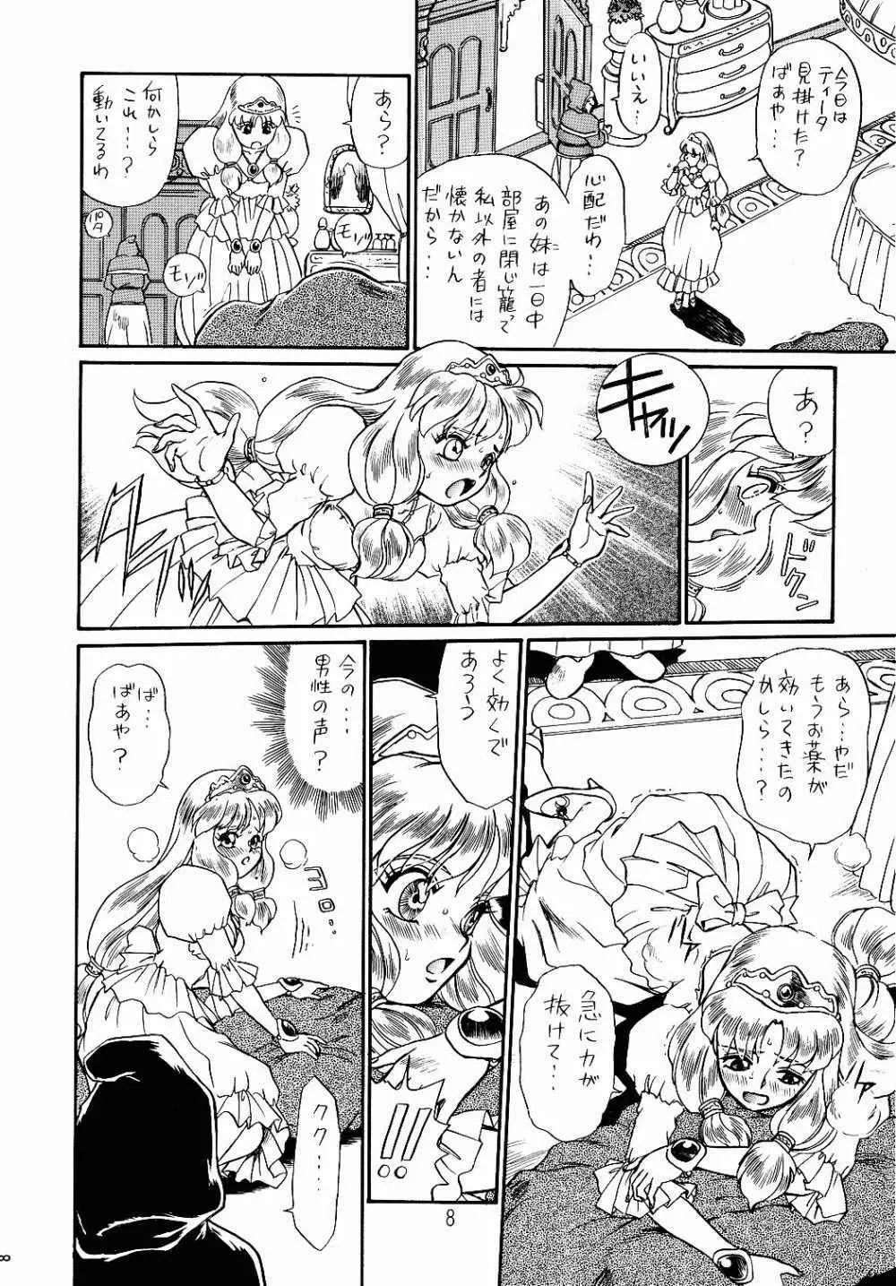 PRINCESS SISTERS NIGHT ONE - page5
