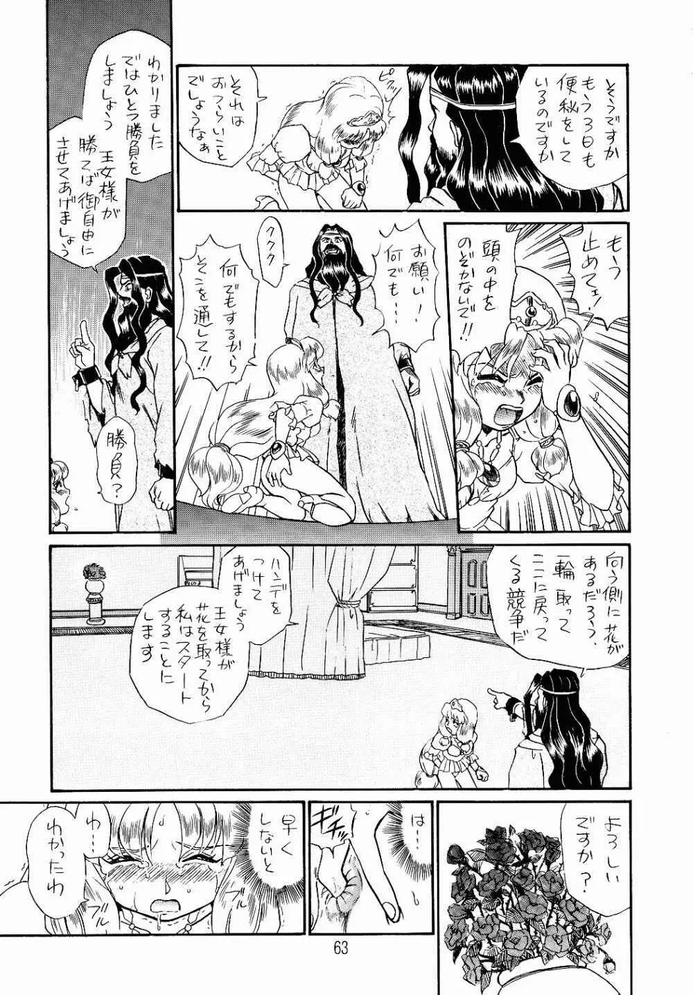 PRINCESS SISTERS NIGHT ONE - page60