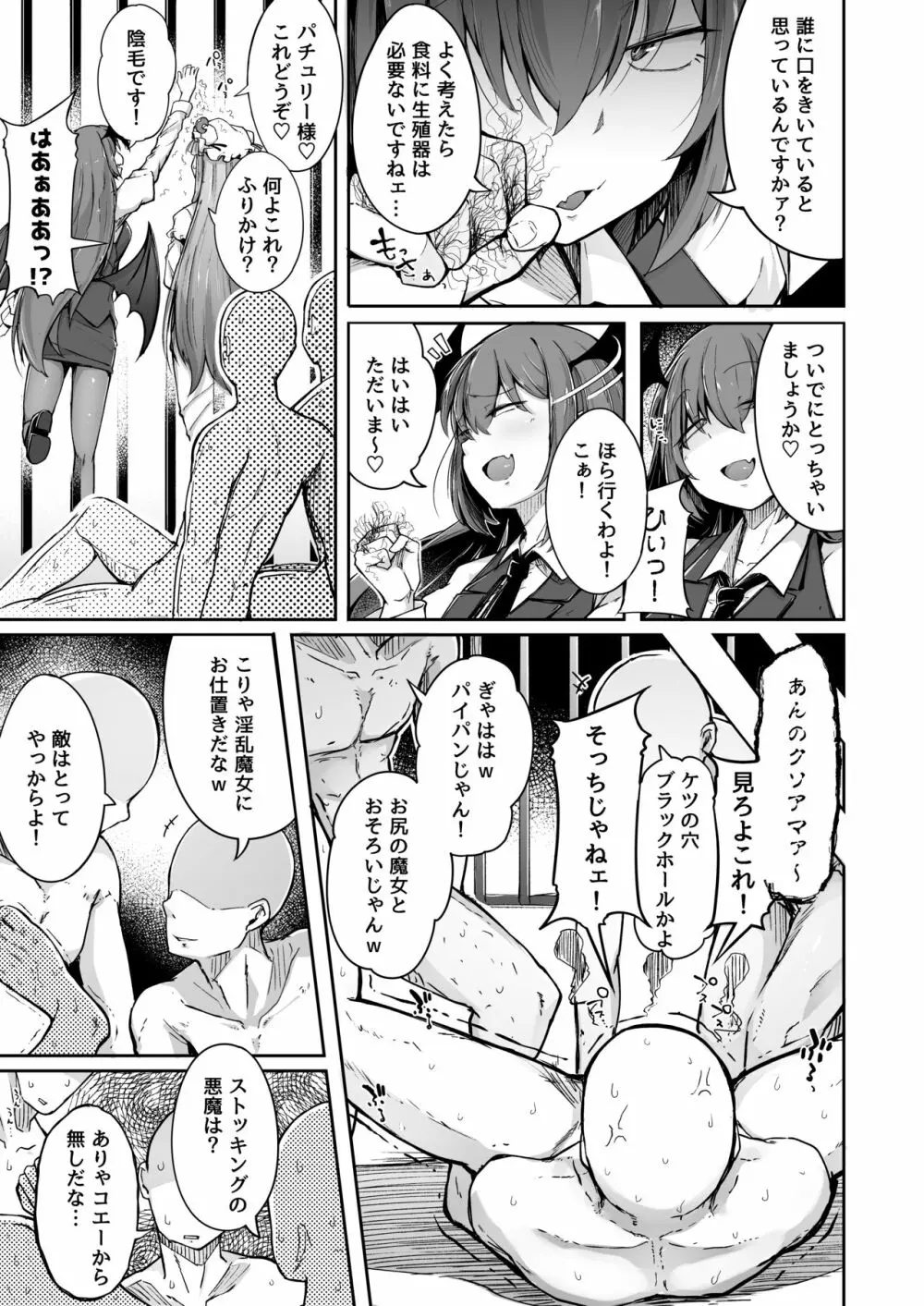 穴とむっつりどすけべだいとしょかん 2 - page15