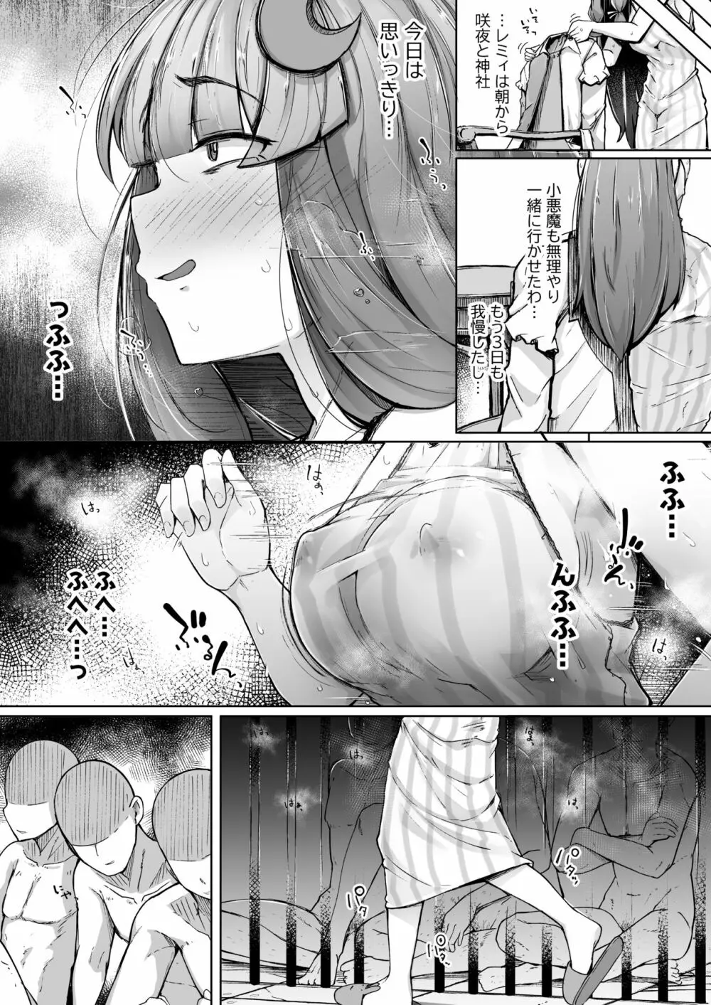 穴とむっつりどすけべだいとしょかん 2 - page16