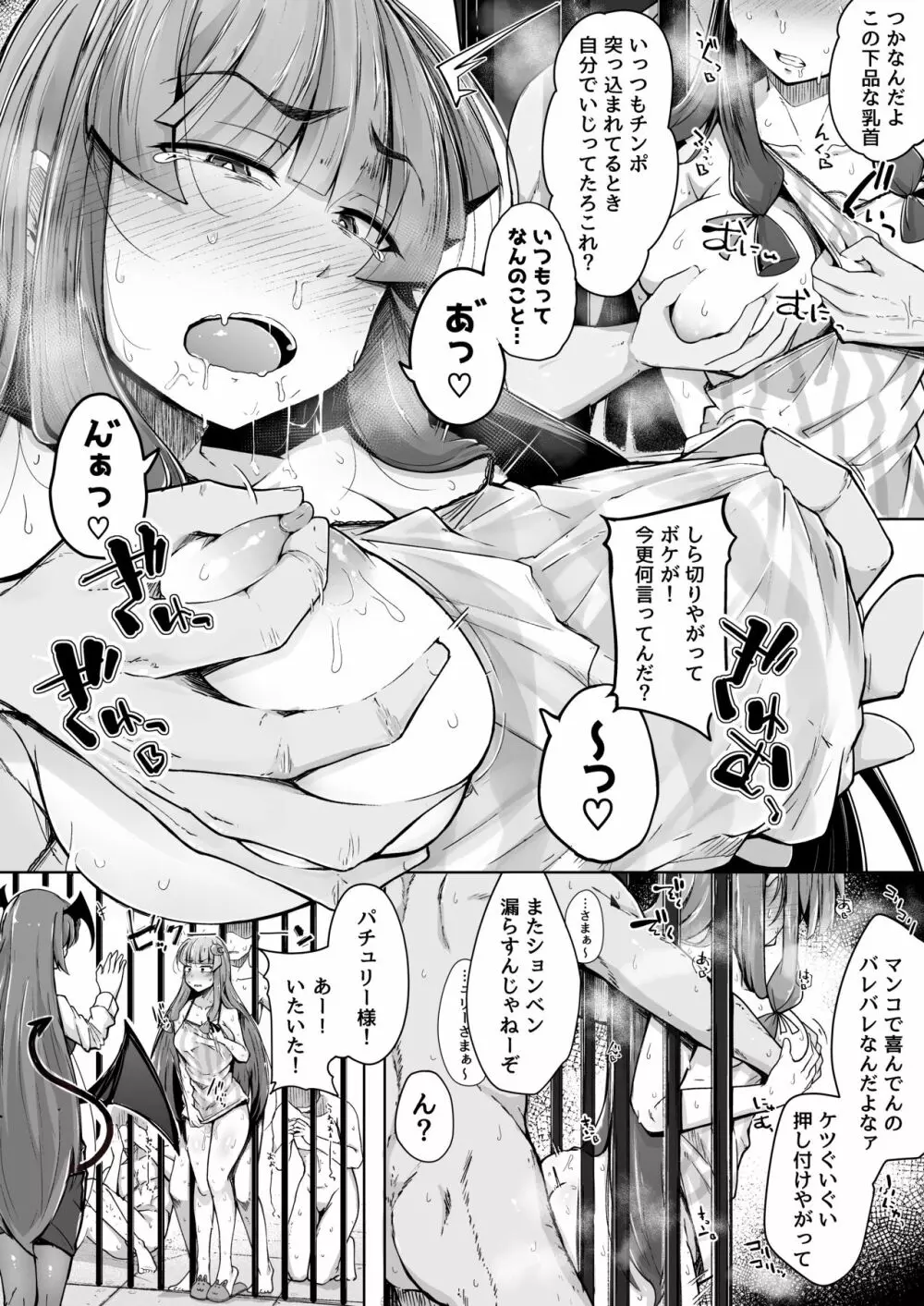 穴とむっつりどすけべだいとしょかん 2 - page24