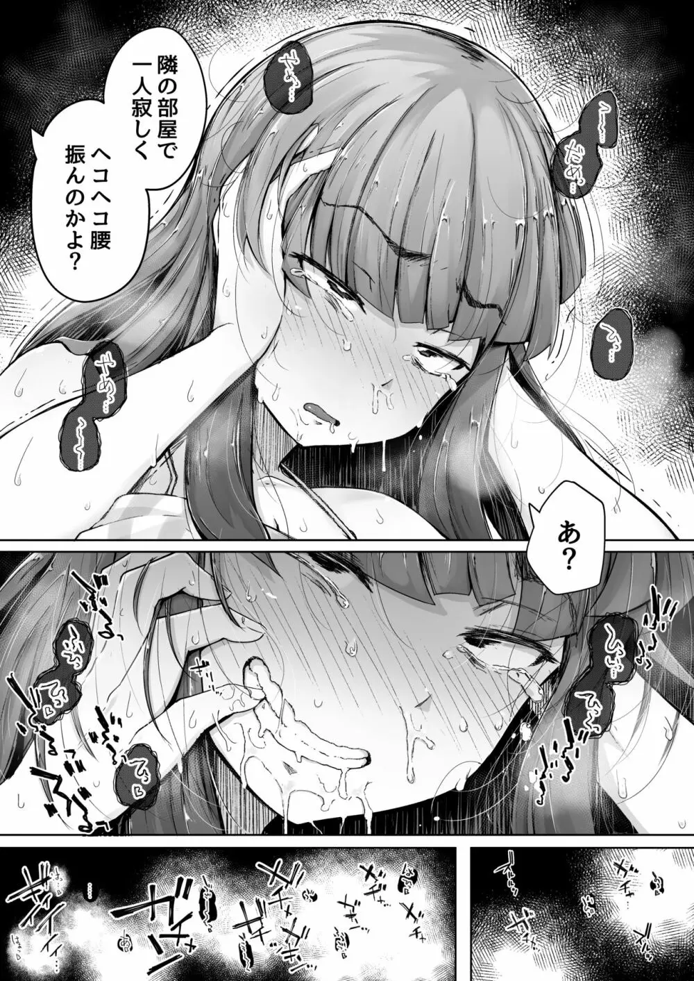 穴とむっつりどすけべだいとしょかん 2 - page31