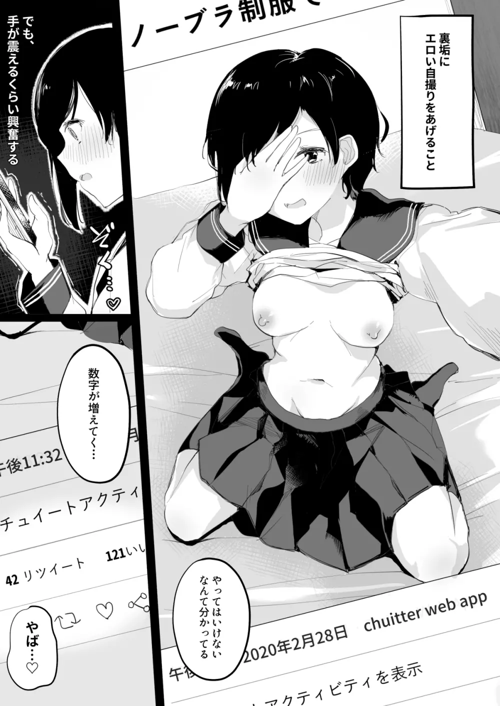 ドM裏垢女子が拘束百合えっちで女同士の良さを教え込まれちゃう本 - page4