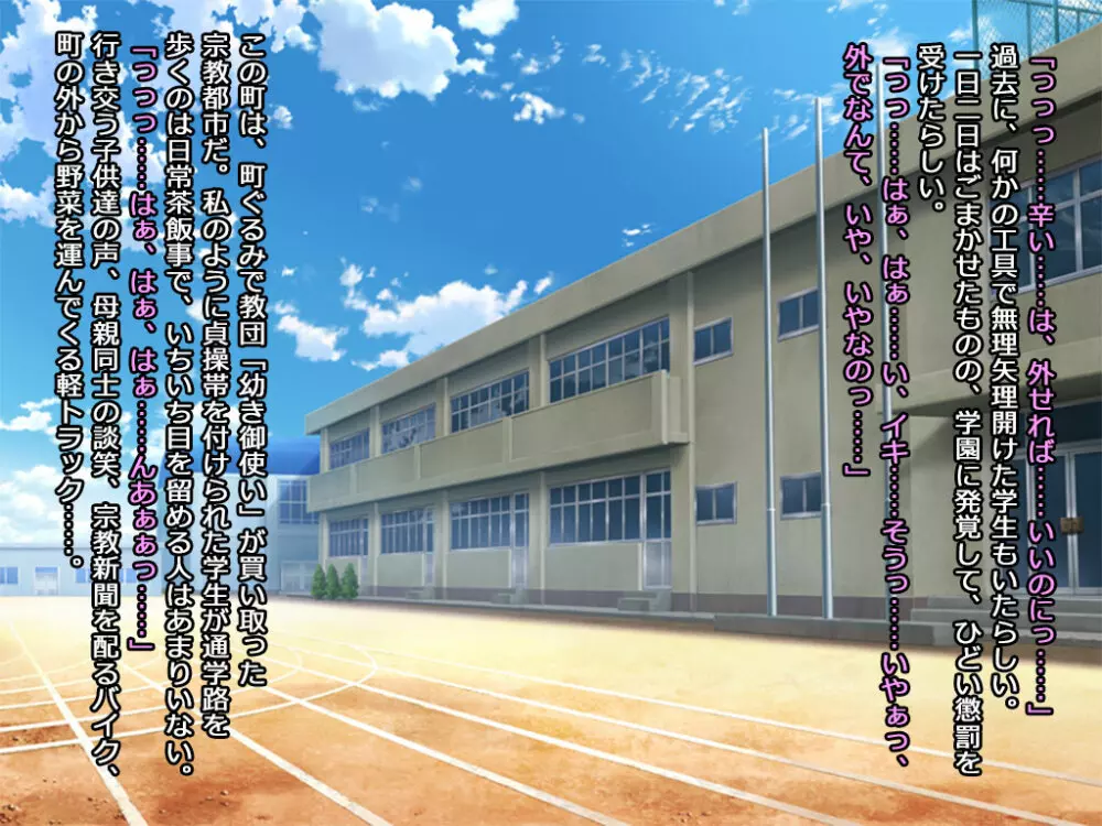 絶頂学園 狂育機姦 CG集 - page14