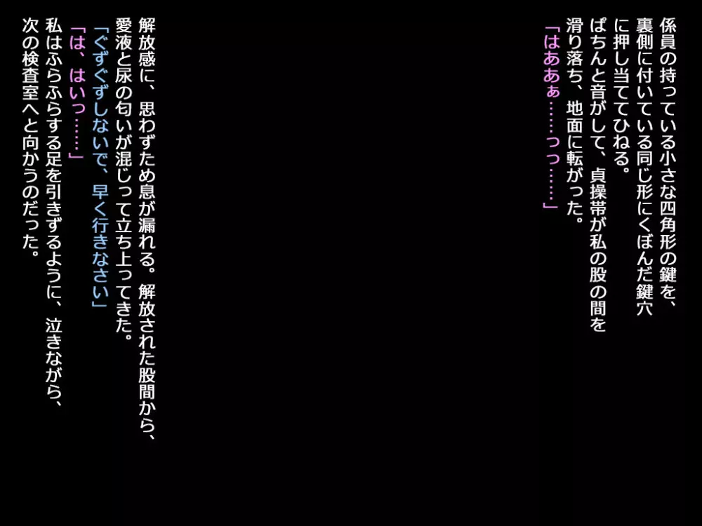 絶頂学園 狂育機姦 CG集 - page21