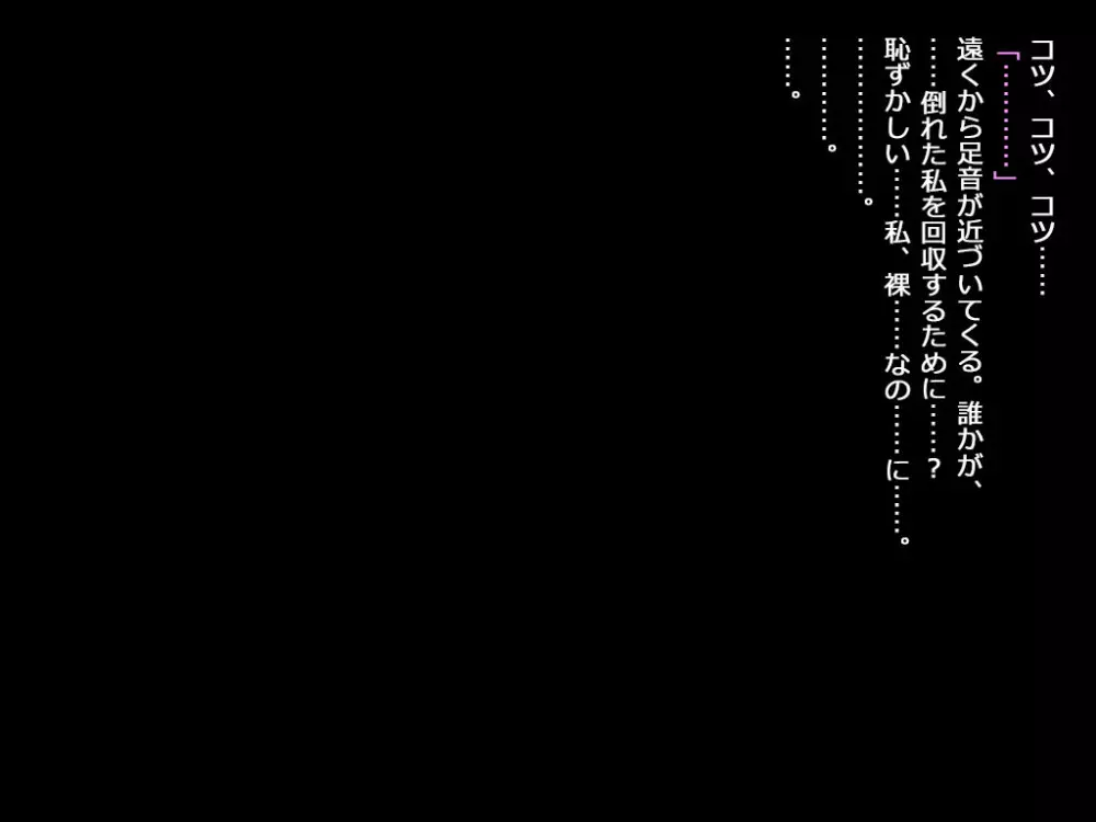 絶頂学園 狂育機姦 CG集 - page28