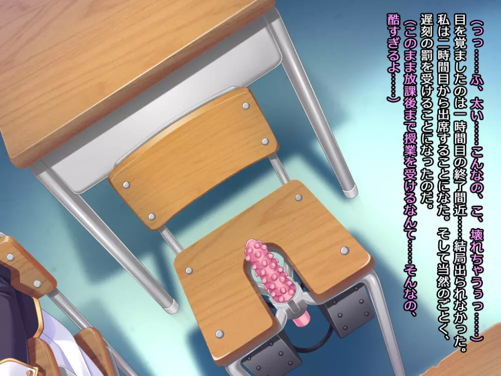 絶頂学園 狂育機姦 CG集 - page29