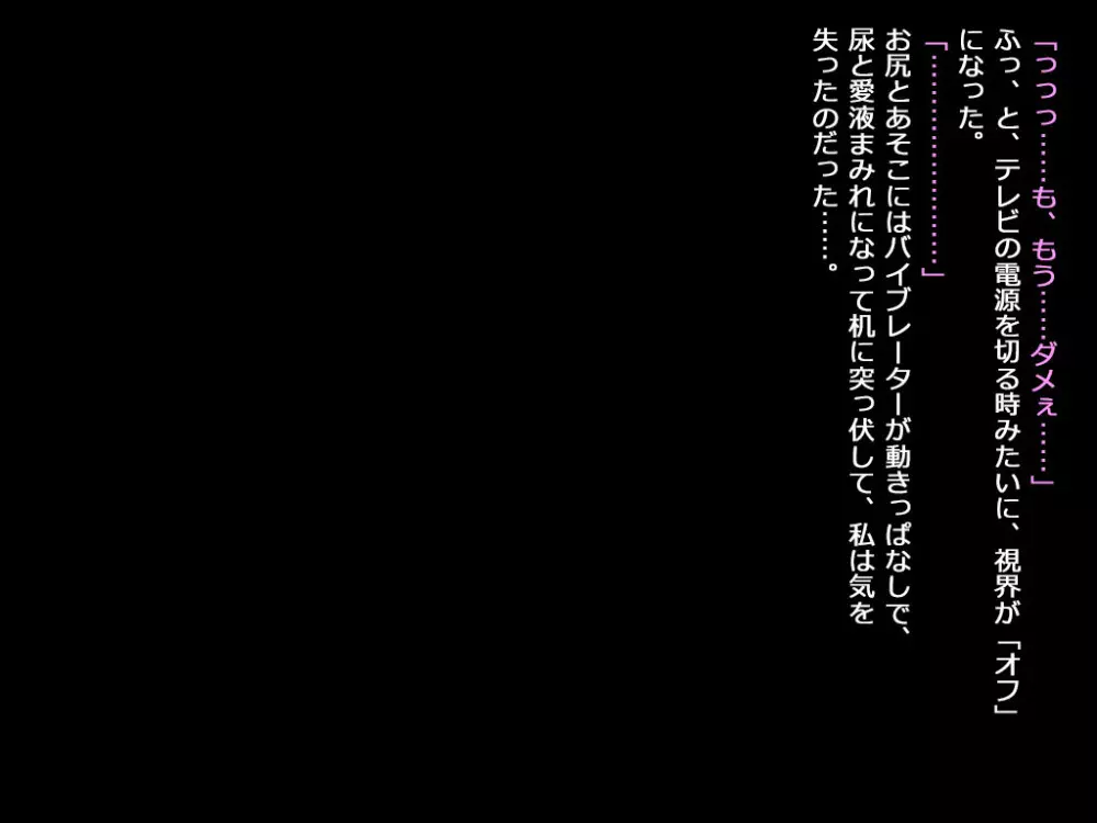 絶頂学園 狂育機姦 CG集 - page37