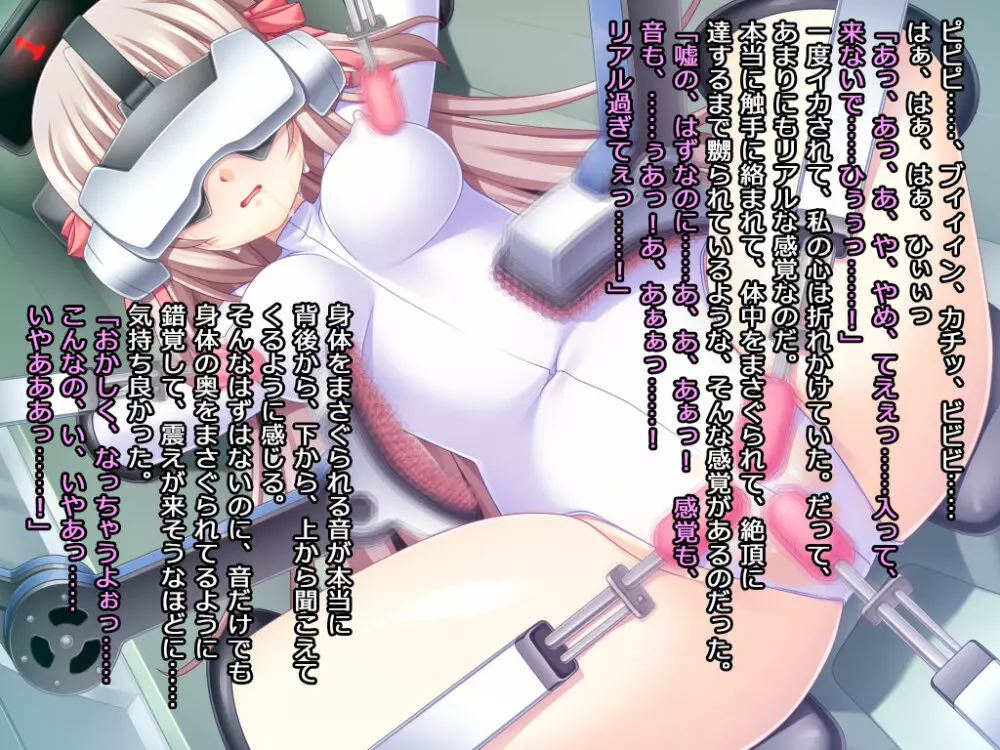 絶頂学園 狂育機姦 CG集 - page59