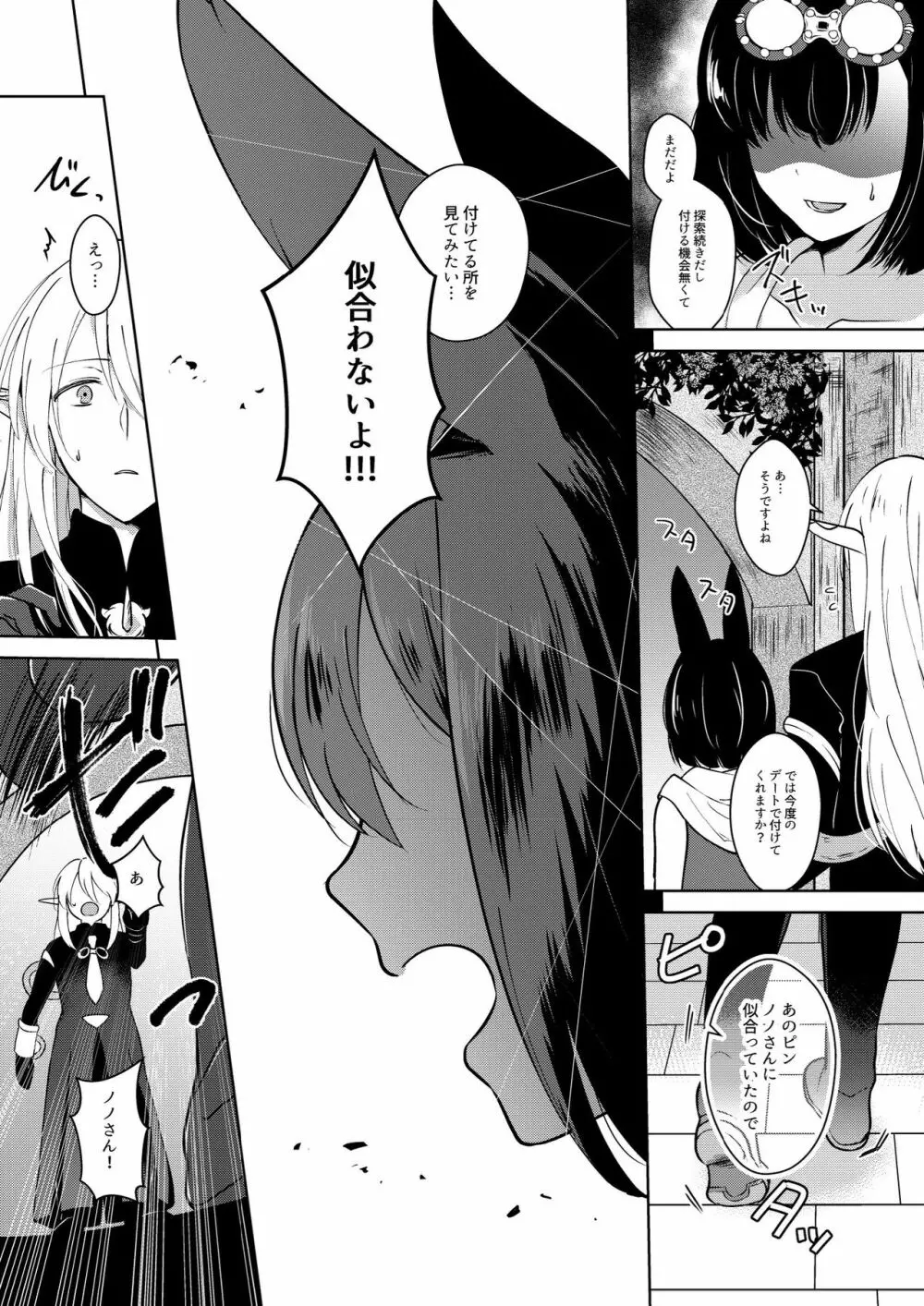 らぶりーべいべー! - page19