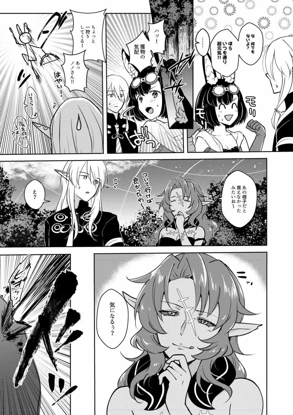 らぶりーべいべー! - page9