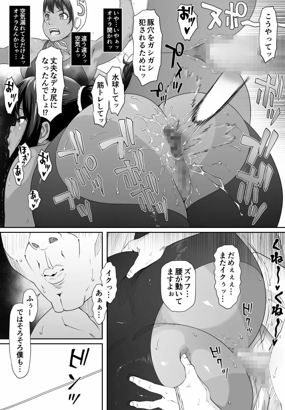 CREEP - page28