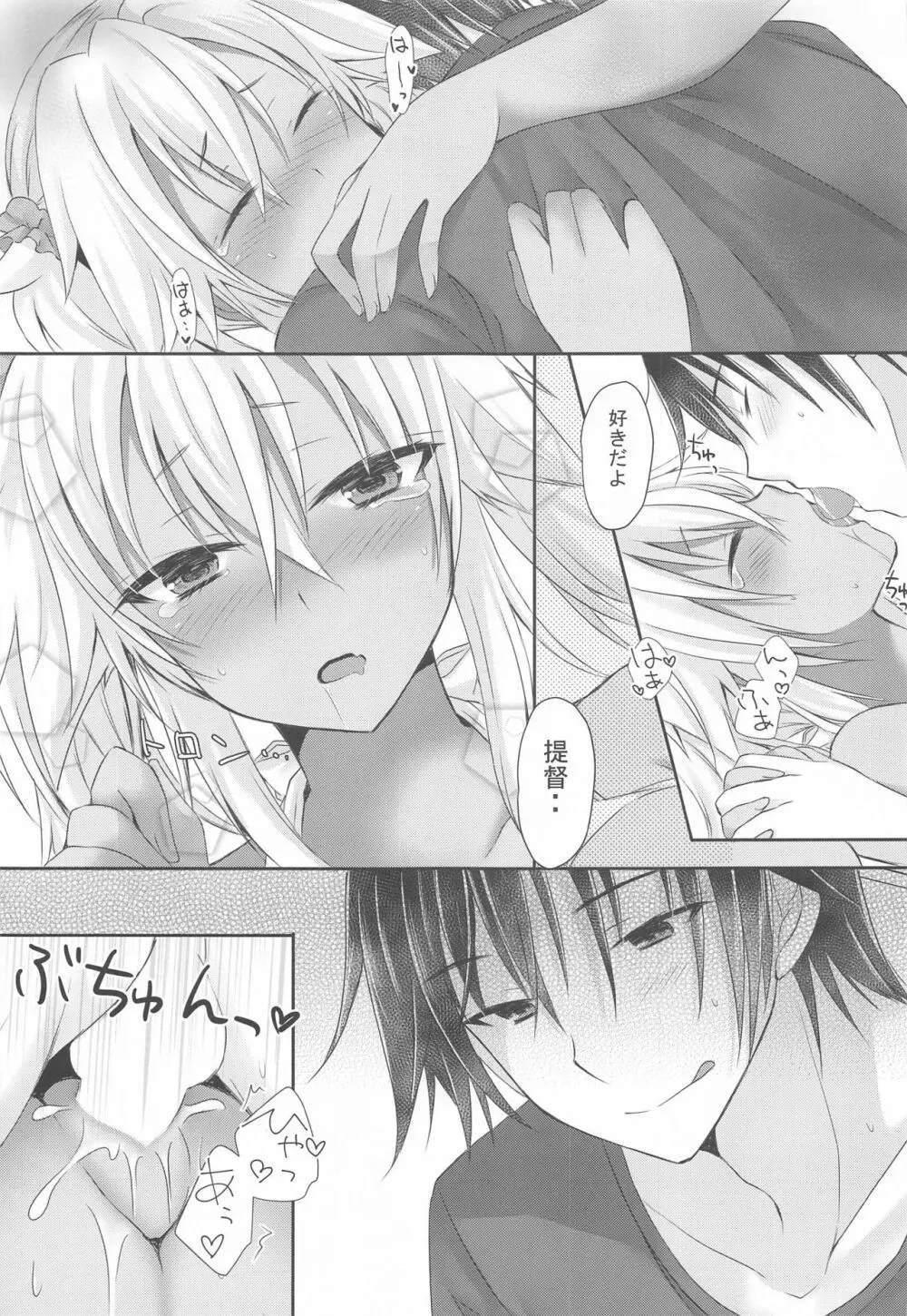 大戦艦恋をする カワイイ水着と武蔵さん - page18