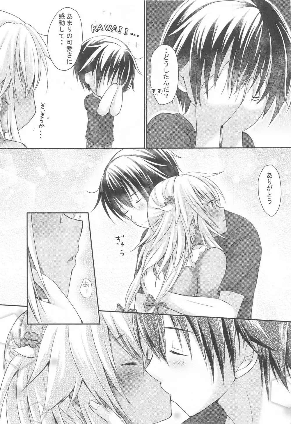 大戦艦恋をする カワイイ水着と武蔵さん - page8