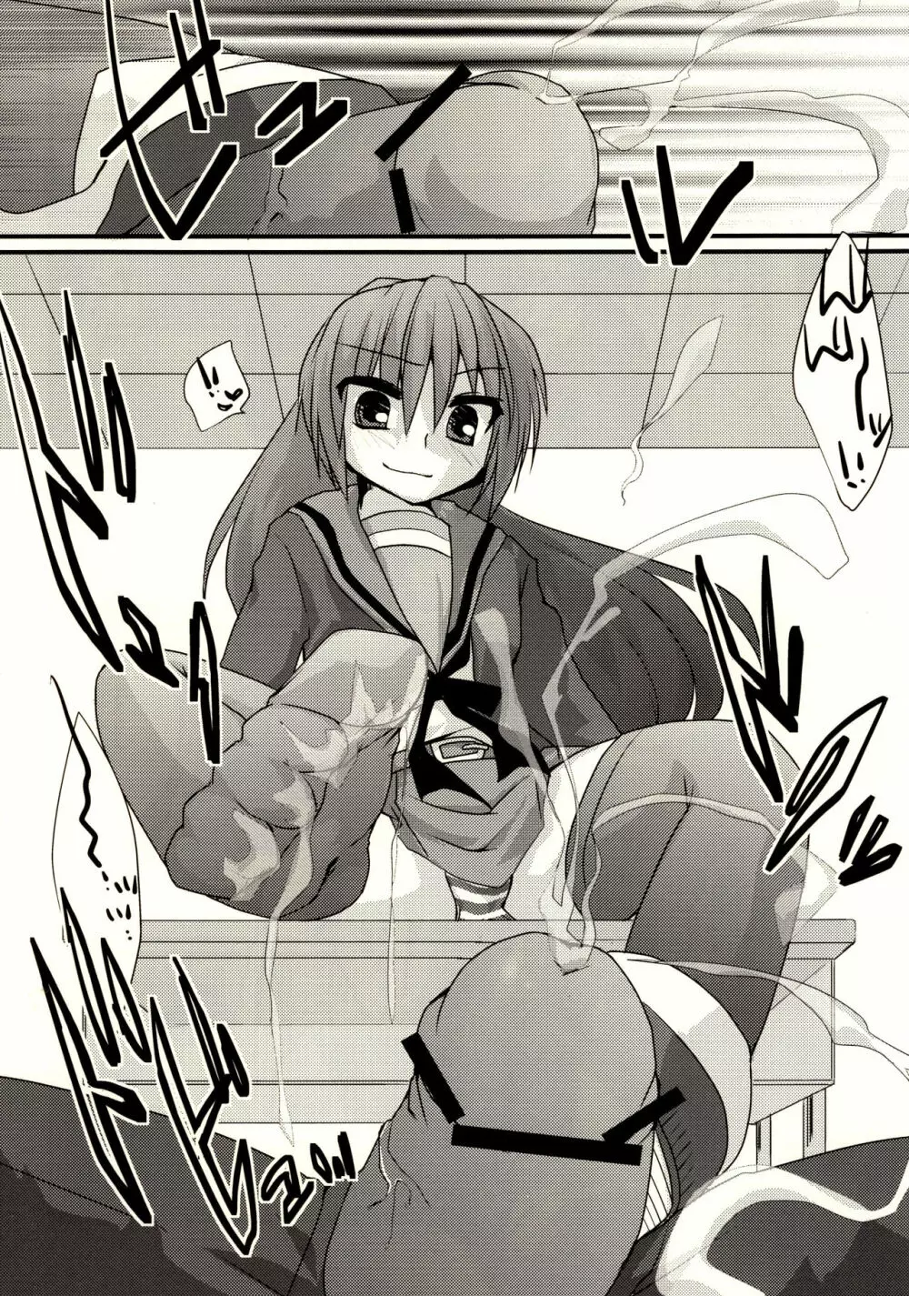 キョン子がSだっていいじゃないか。 - page17