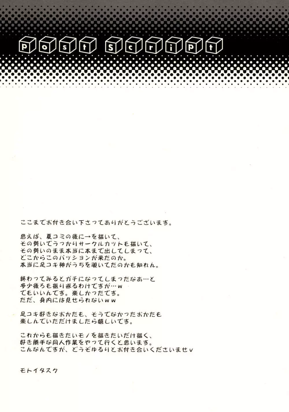 キョン子がSだっていいじゃないか。 - page24