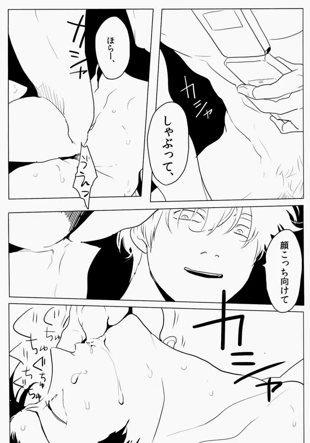依存の先 - page11