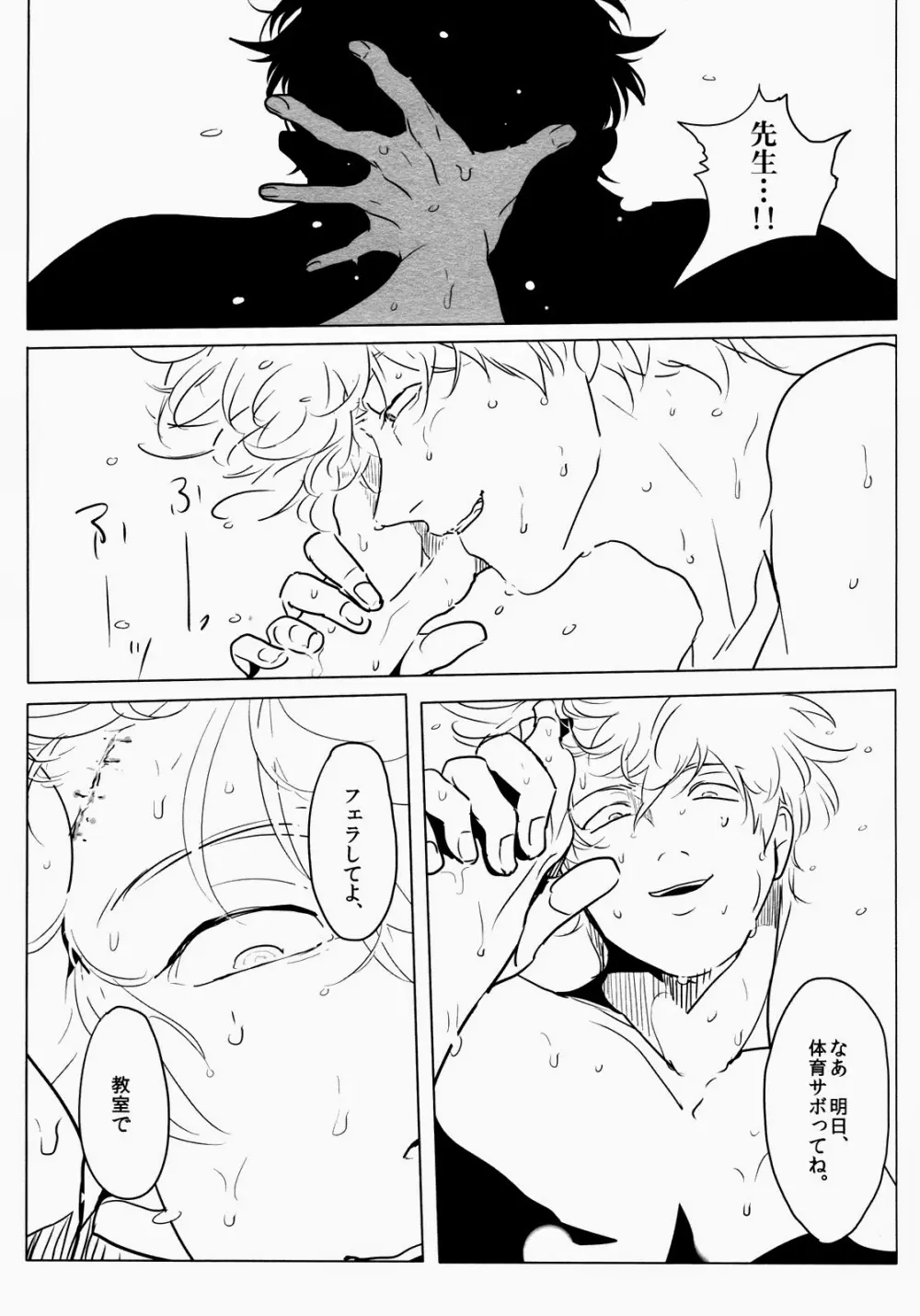 依存の先 - page15