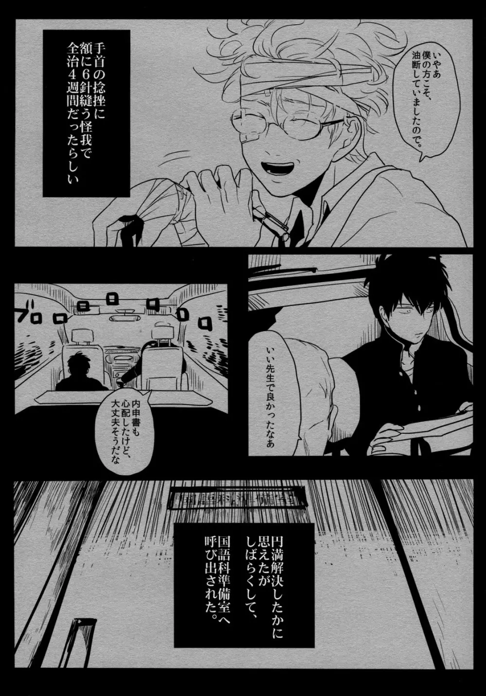 依存の先 - page17