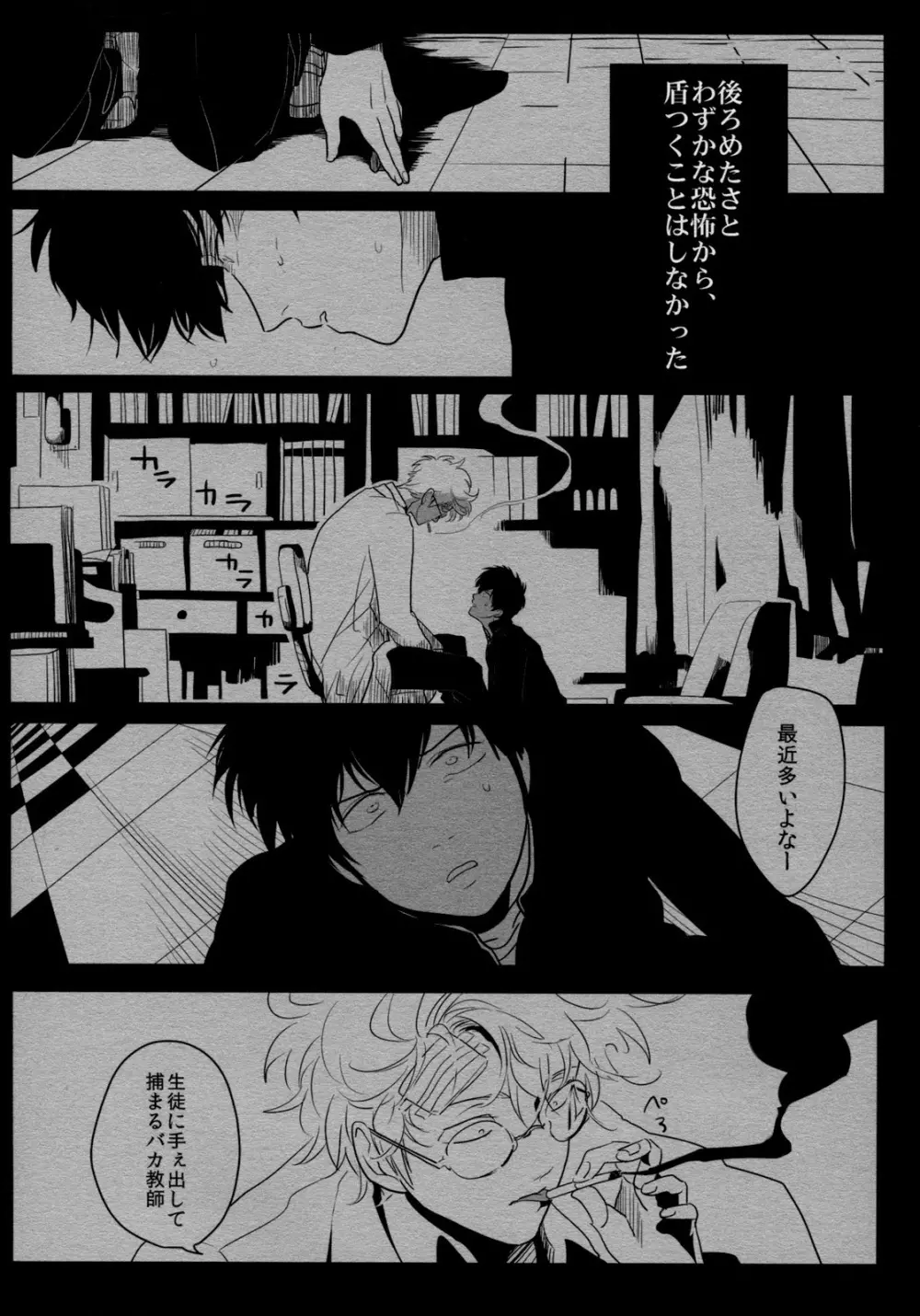 依存の先 - page20
