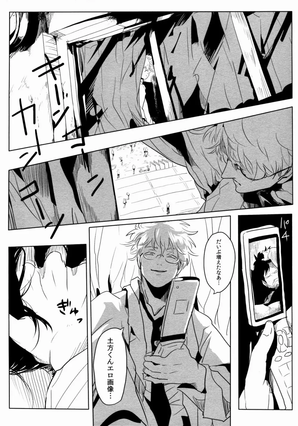 依存の先 - page25