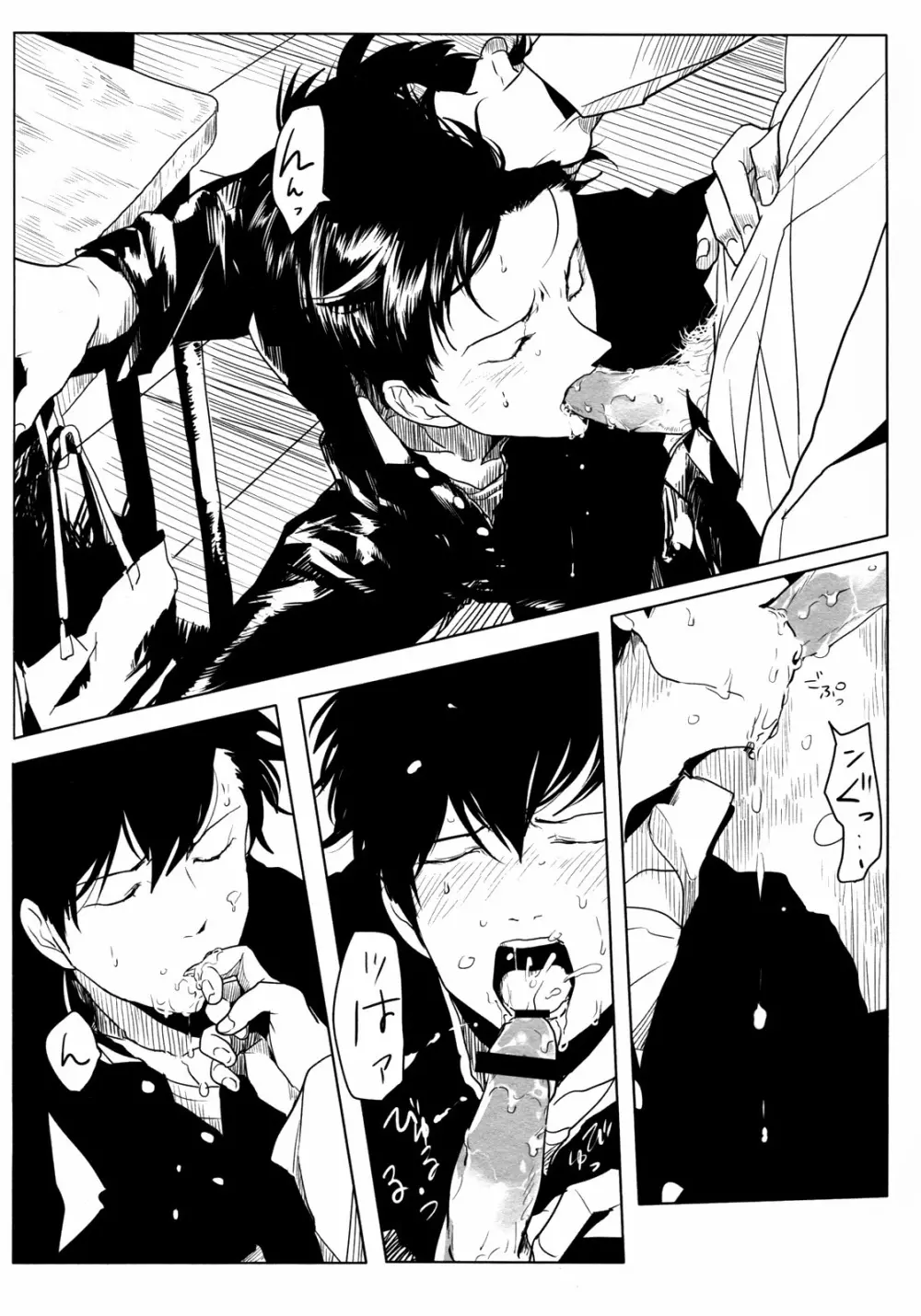 依存の先 - page26