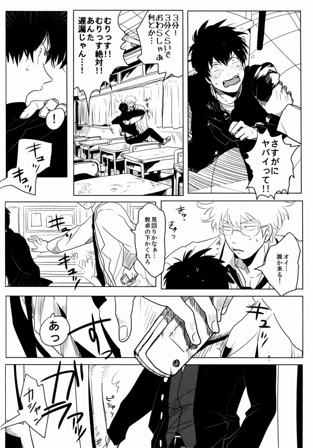 依存の先 - page28