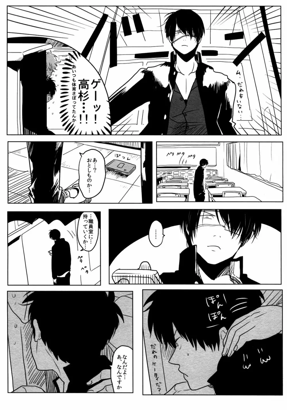 依存の先 - page29