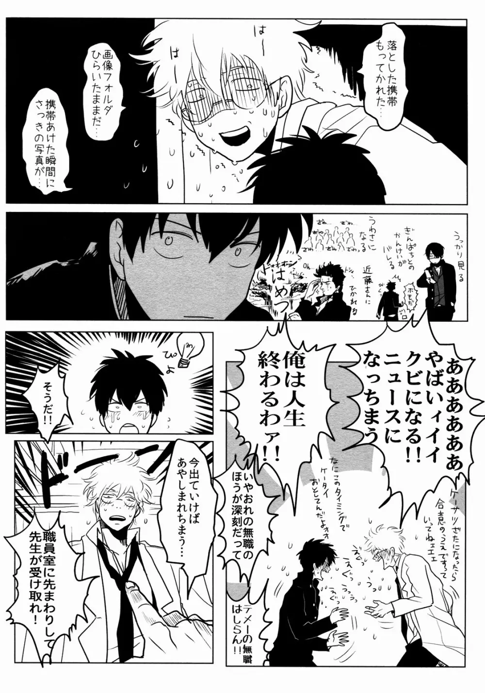 依存の先 - page30