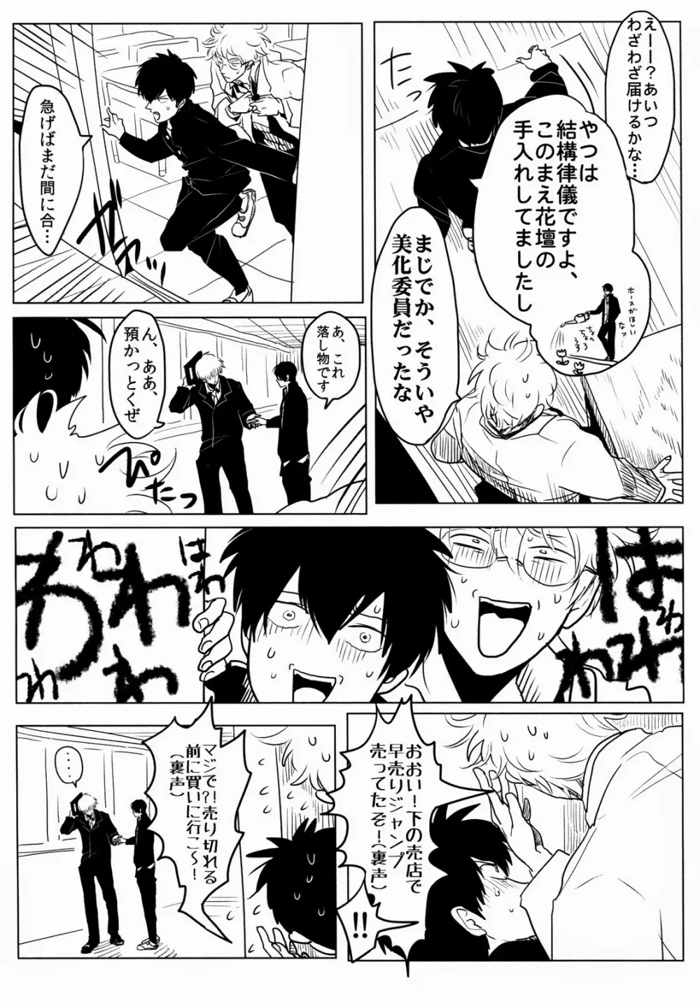 依存の先 - page31