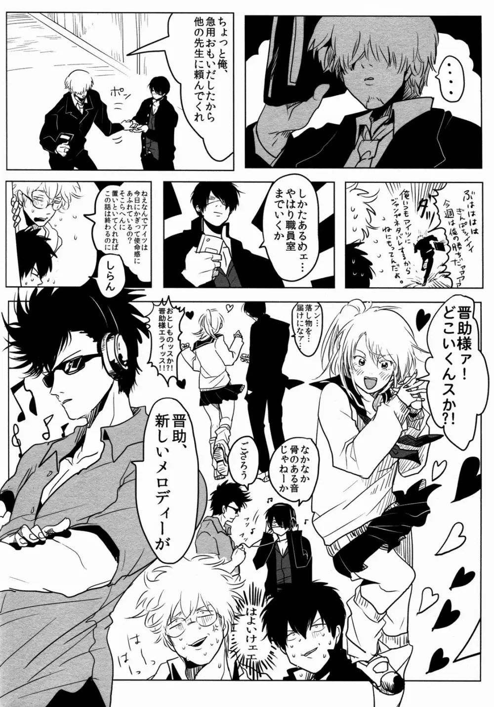 依存の先 - page32