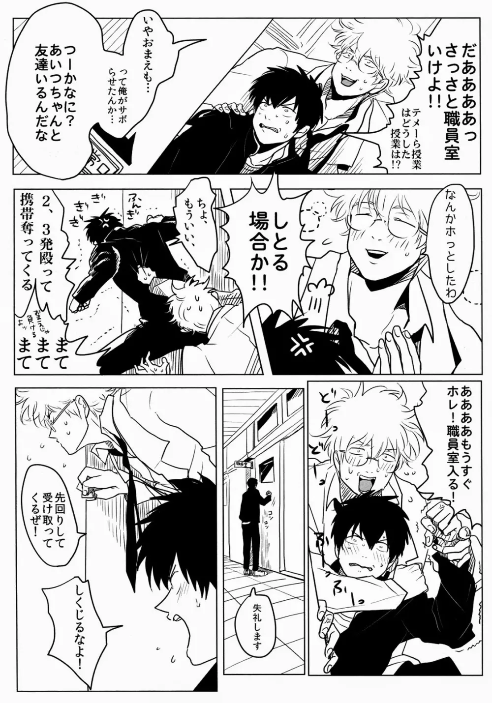 依存の先 - page33