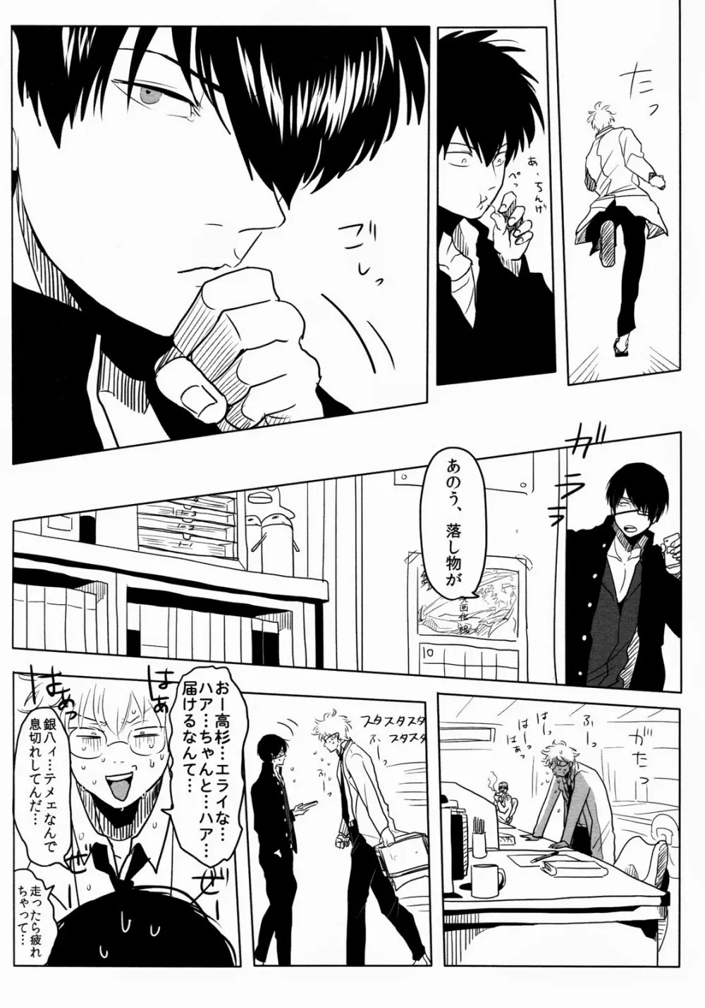 依存の先 - page34