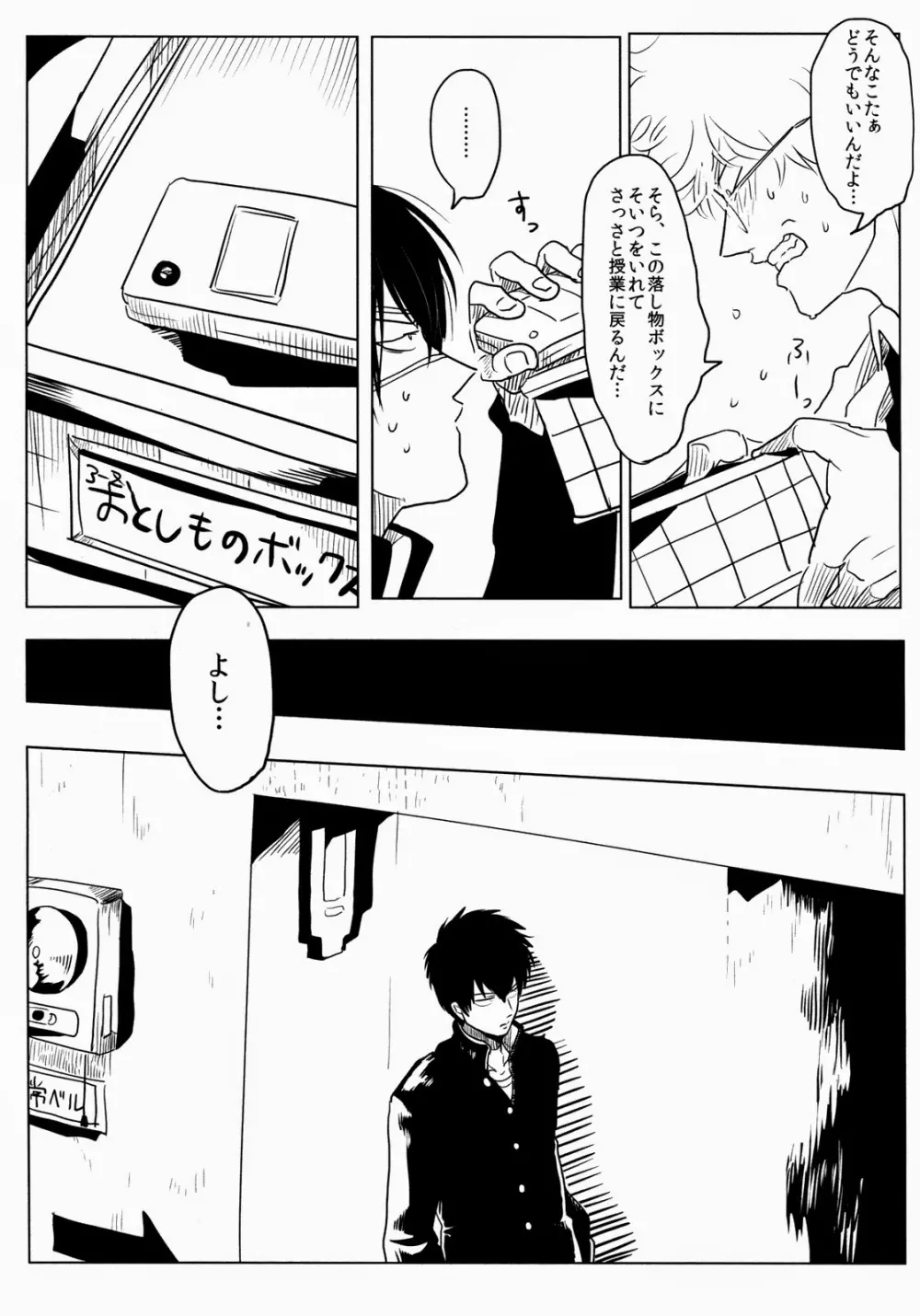 依存の先 - page35