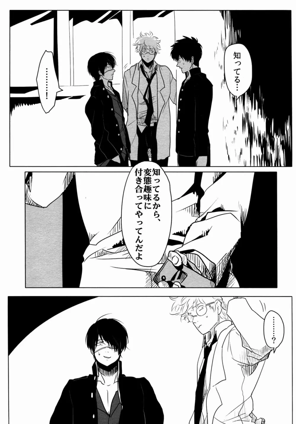 依存の先 - page41