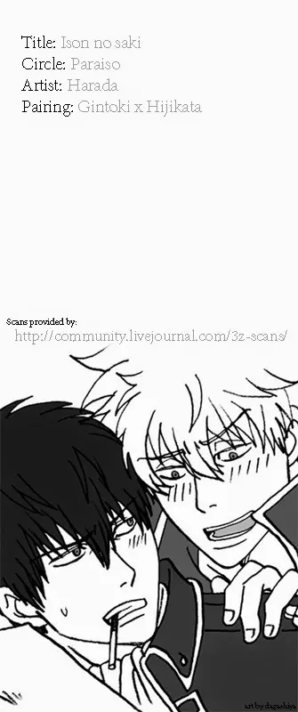 依存の先 - page45