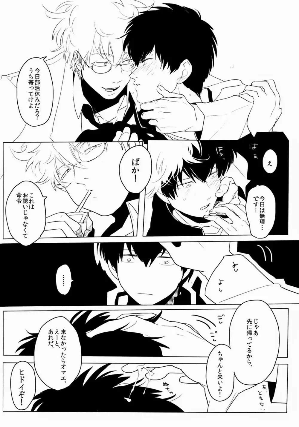 依存の先 - page6