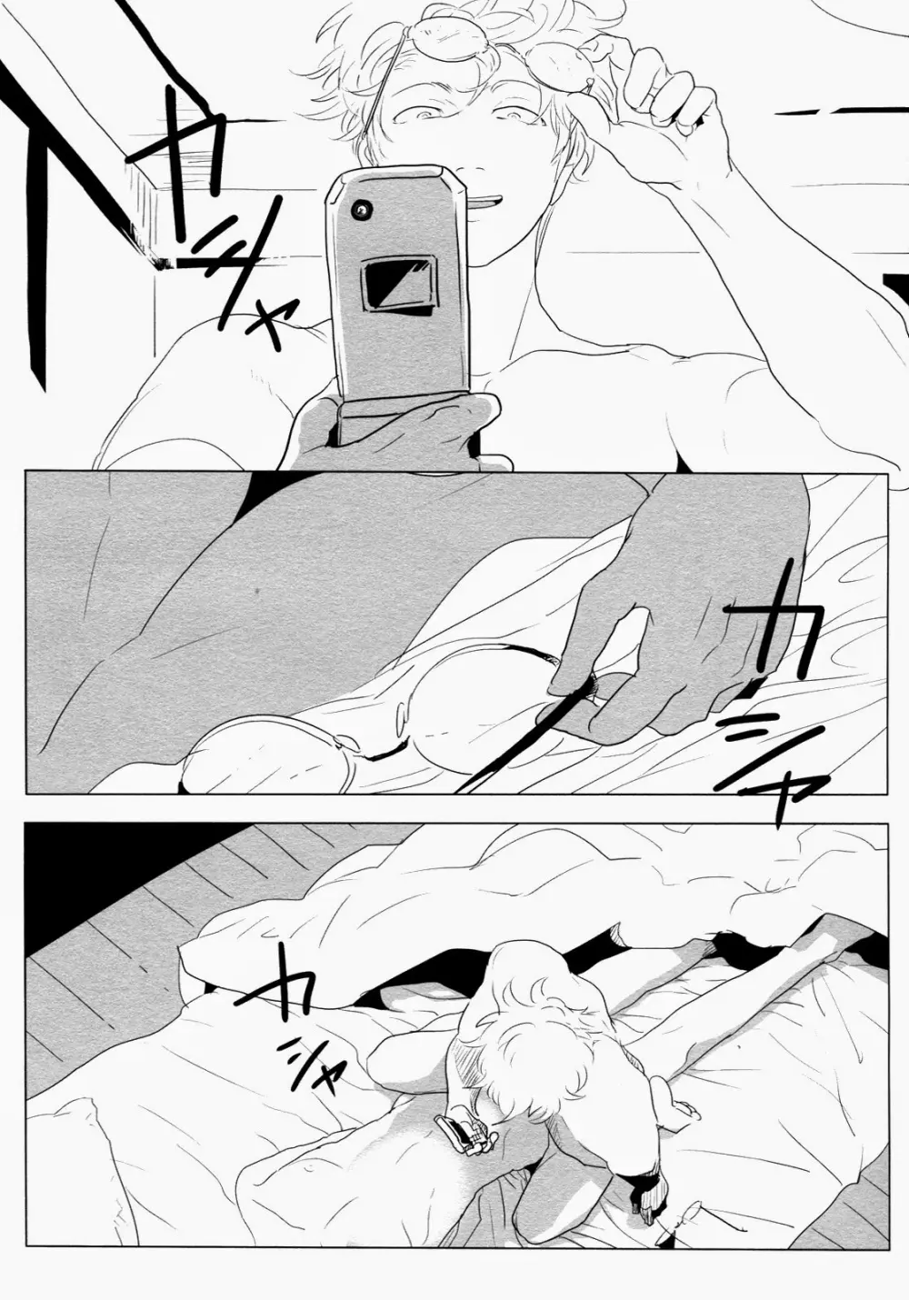 依存の先 - page9