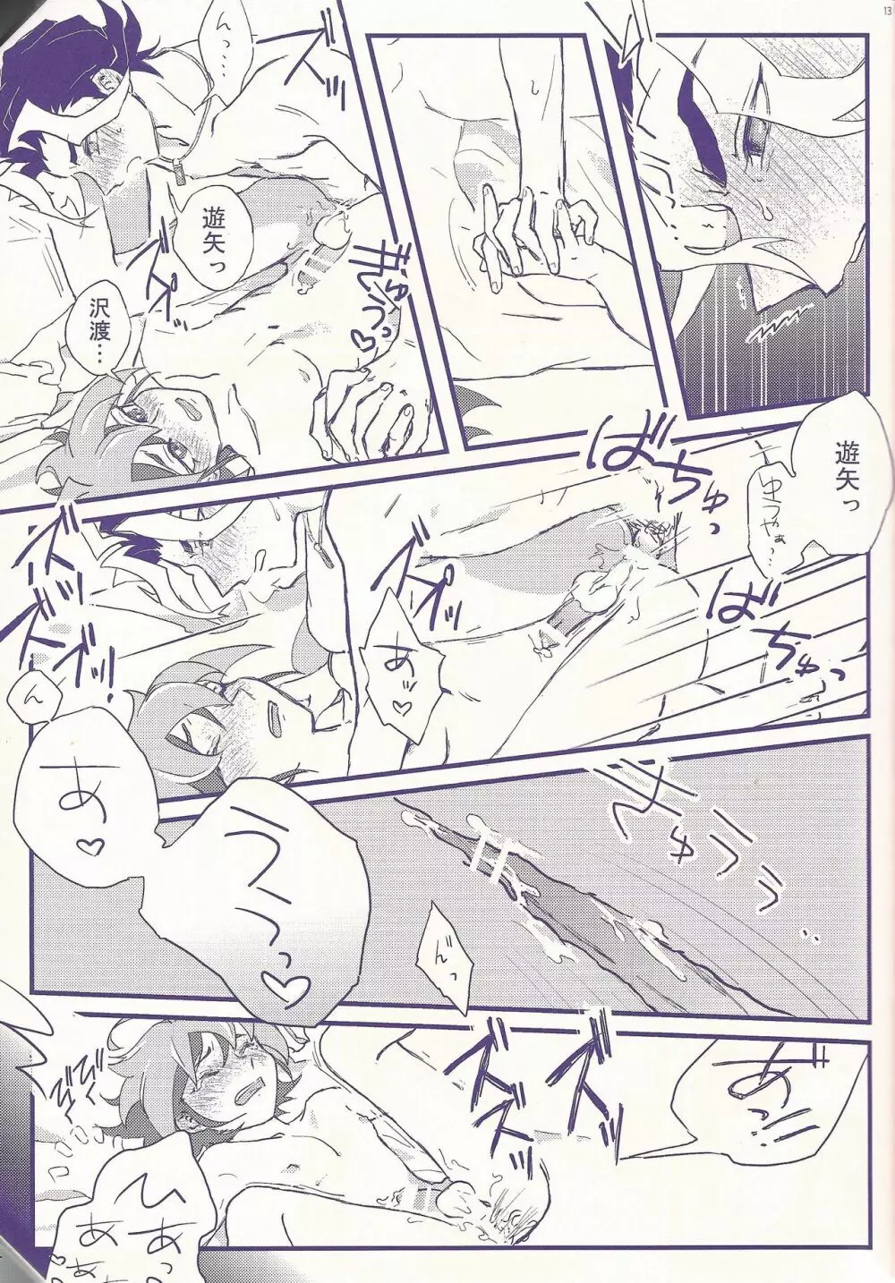 俺遊矢に選ばれすぎぃ! - page12