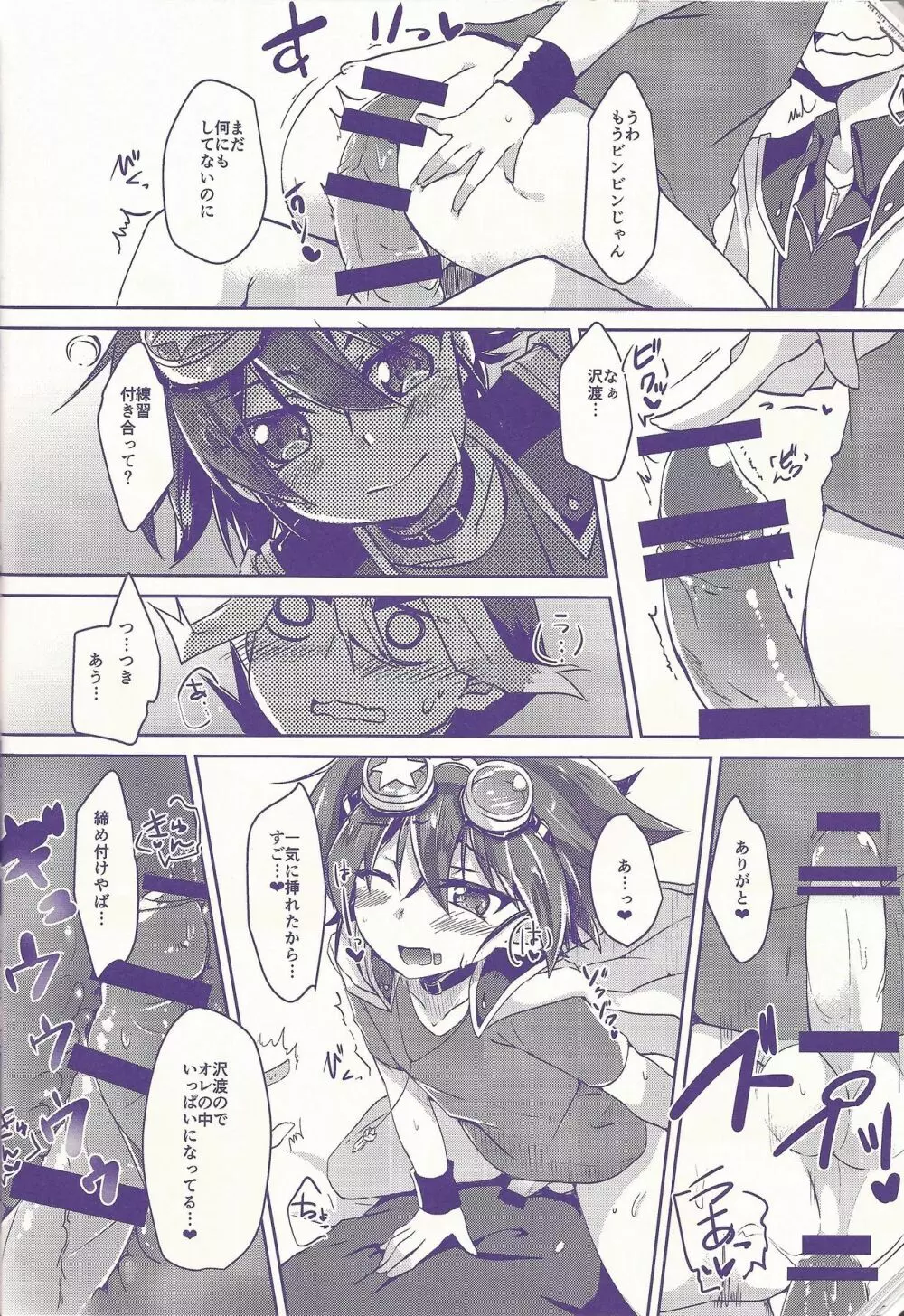 俺遊矢に選ばれすぎぃ! - page21