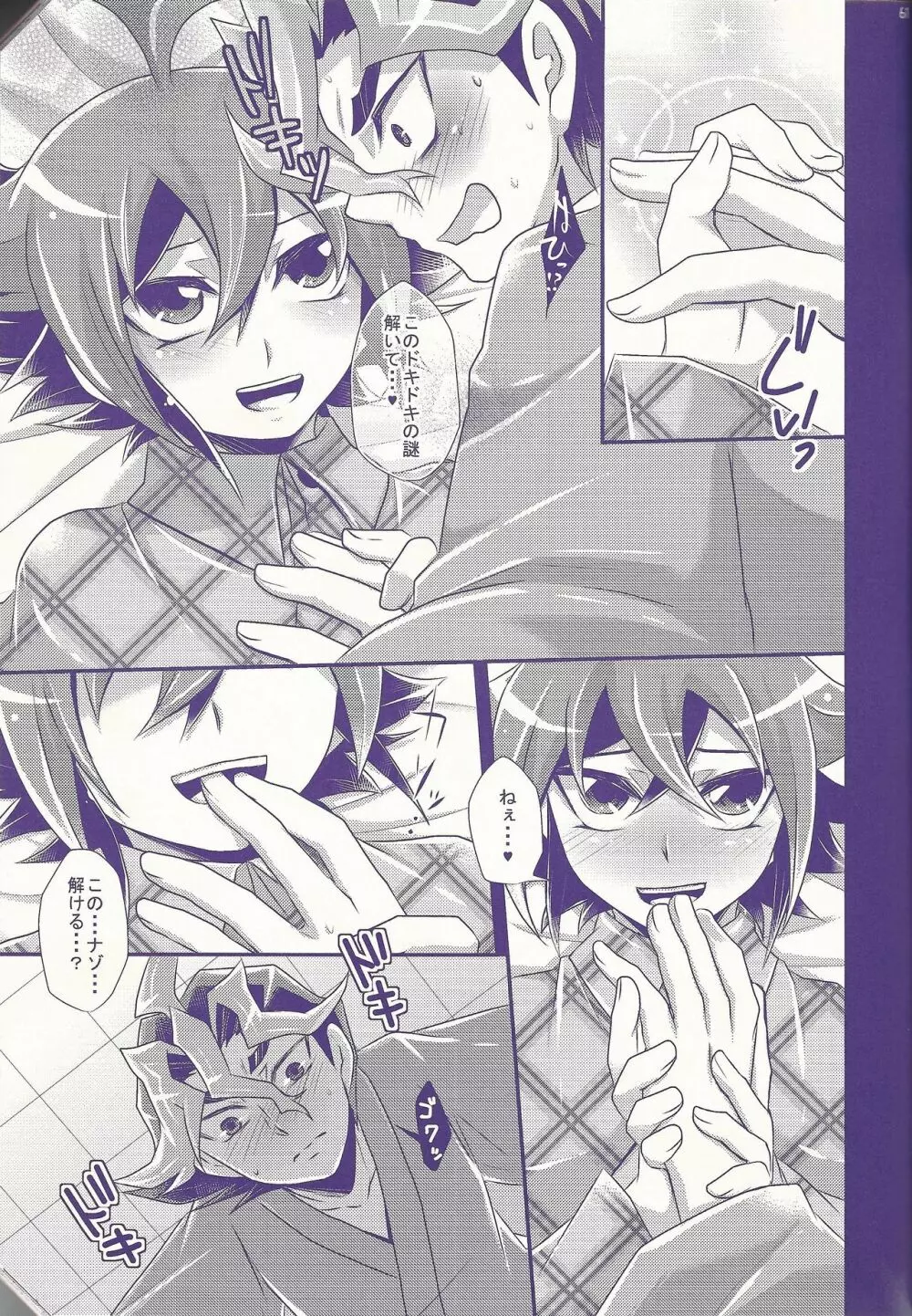 俺遊矢に選ばれすぎぃ! - page56