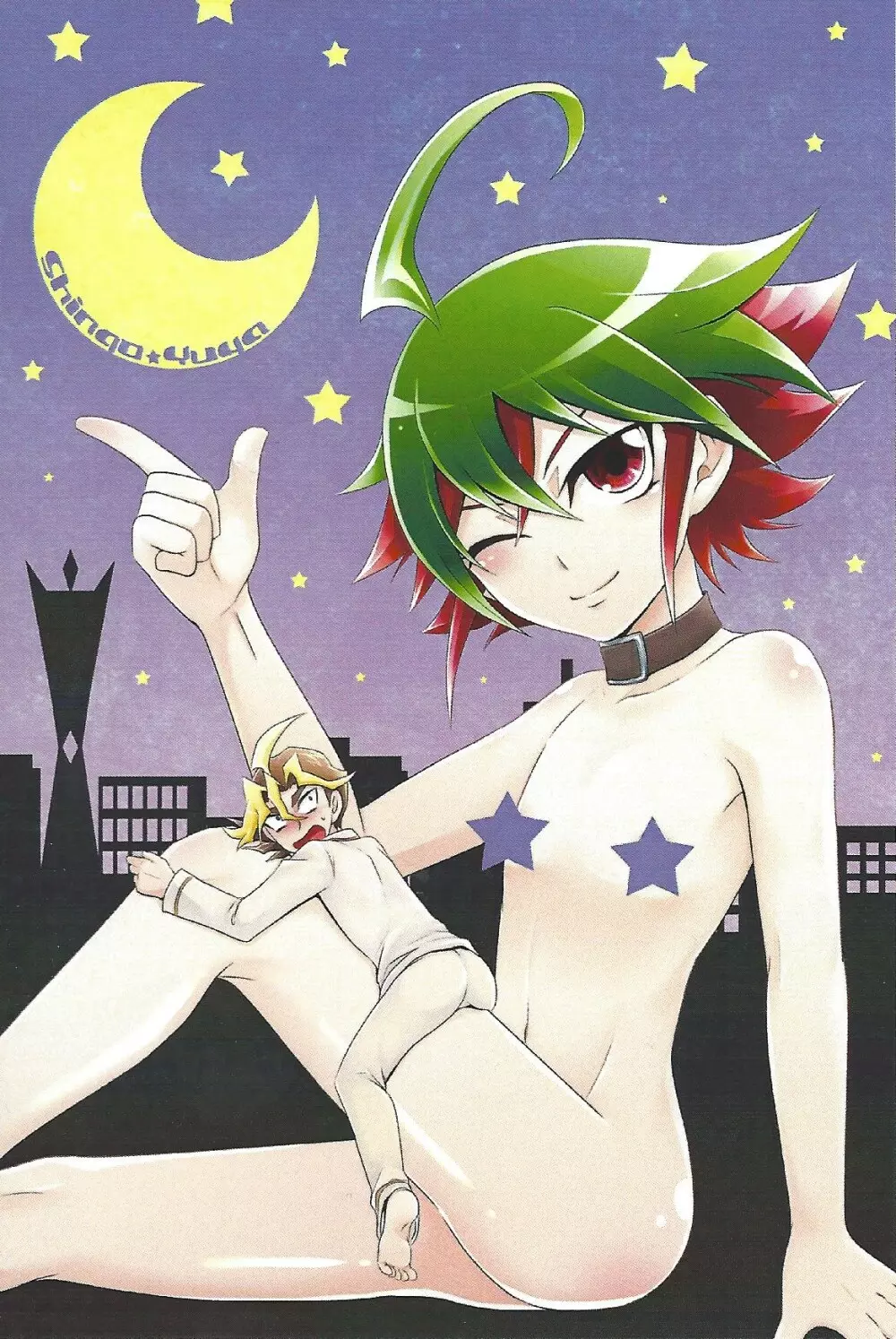 俺遊矢に選ばれすぎぃ! - page81