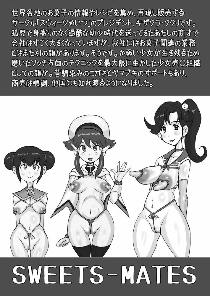 [LORD辛味亭] DANGAN-Z-plus - page18