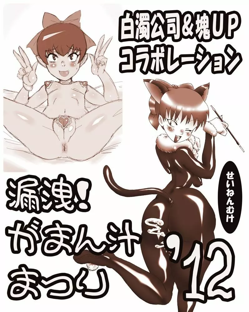 [LORD辛味亭] DANGAN-Z-plus - page23