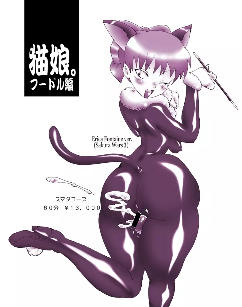 [LORD辛味亭] DANGAN-Z-plus - page24