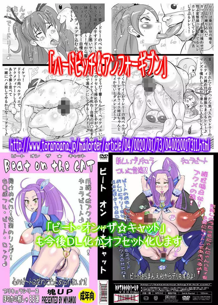 パちん娘★涅槃ゲリヲン:2.22 - page47