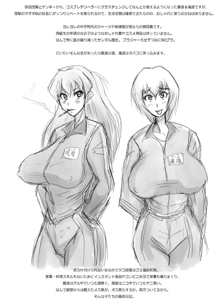 パちん娘★涅槃ゲリヲン:2.22 - page8