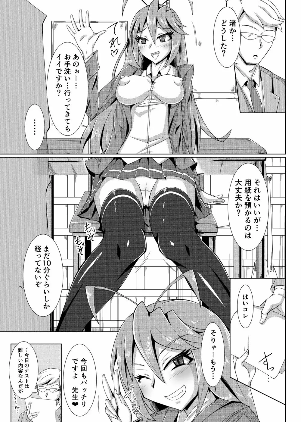 排泄日和 - page12
