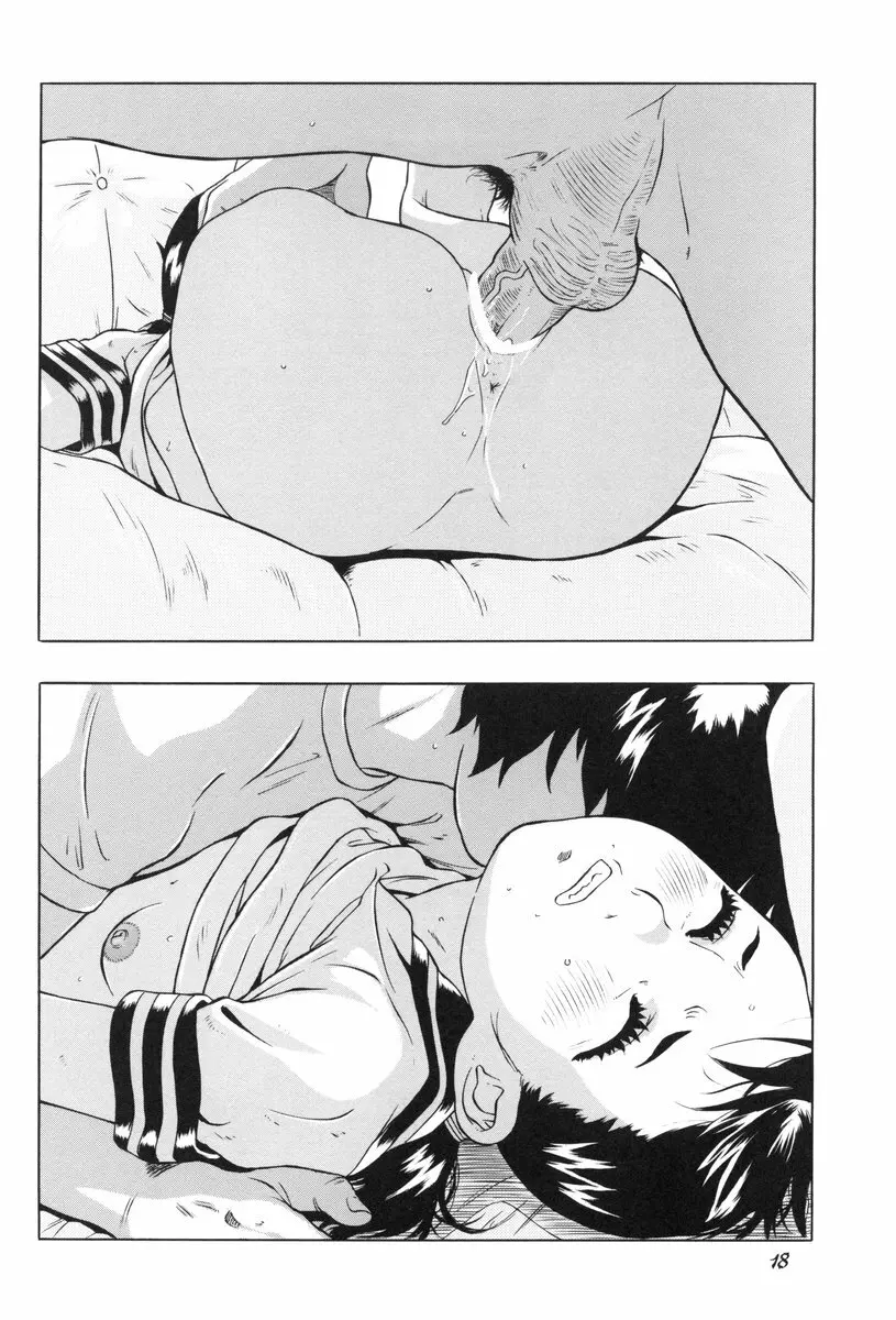 ショート de ショート - page19