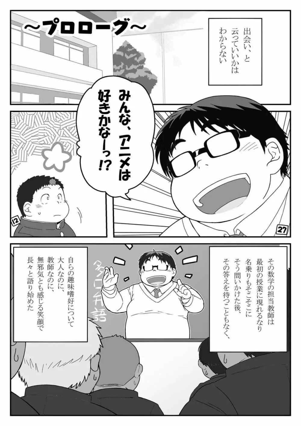 コンタグ - page4